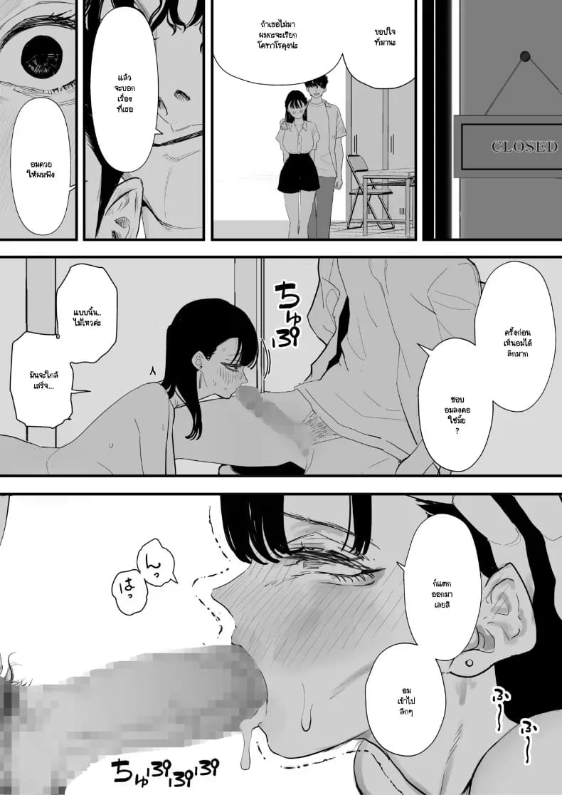 โดจิน จากที่เป็นเจ้านายผม กลายเป็นสุนัขของรุ่นพี่